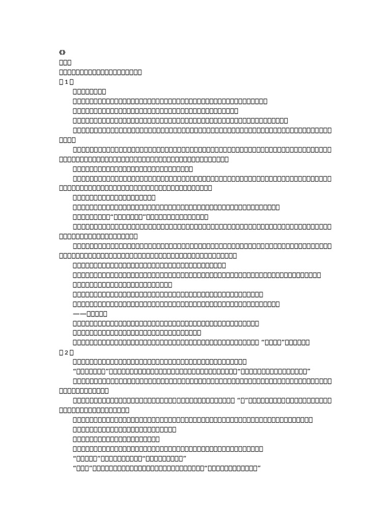 Iga chinese - Wangzi Ben Mercy | 在线翻页PDF | FlipHTML5, image size:768x1024