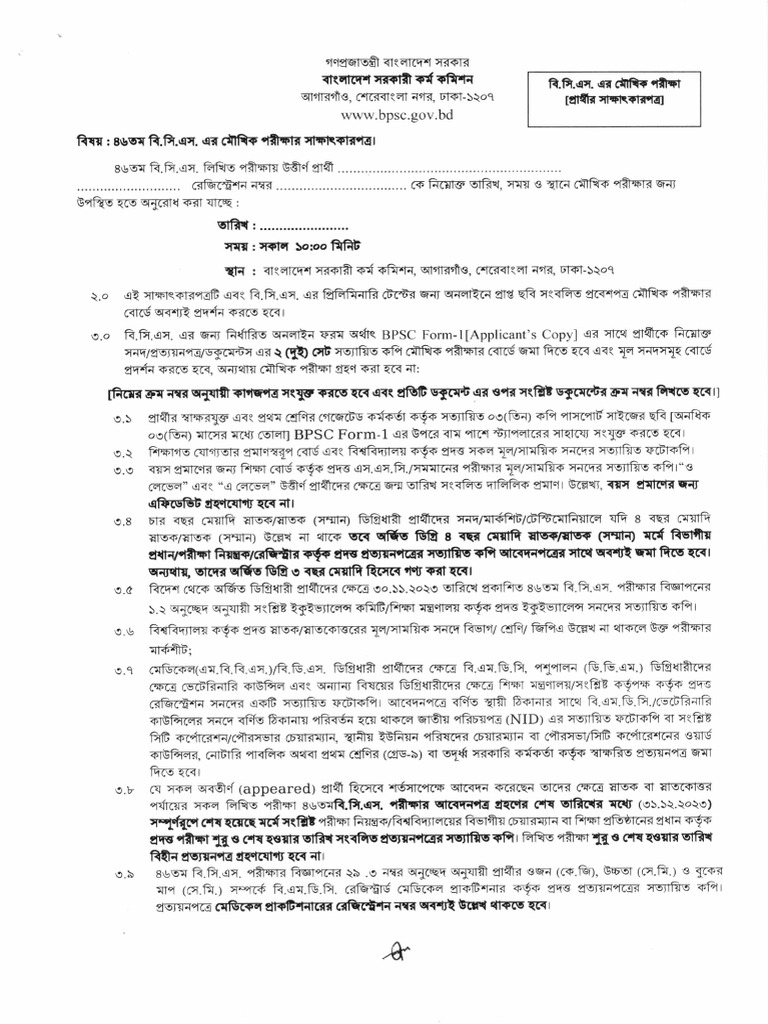 BPSC Form-L Application Guide | PDF