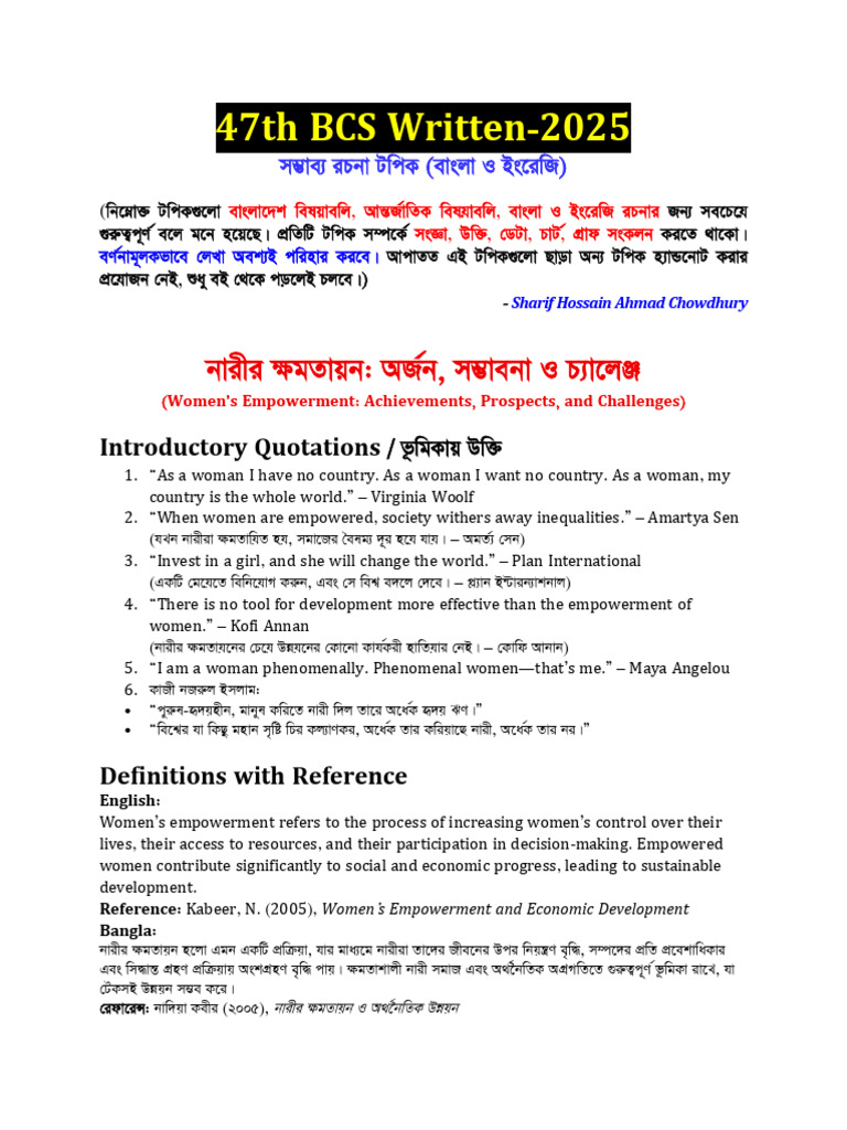 47th BCS (Special) | PDF