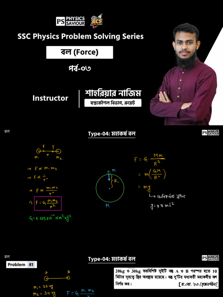 Force Part 3 | PDF