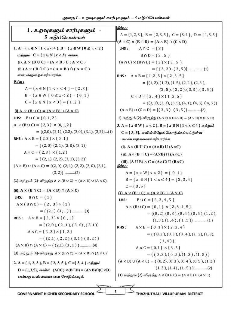10th Maths - 5 MARKS | PDF