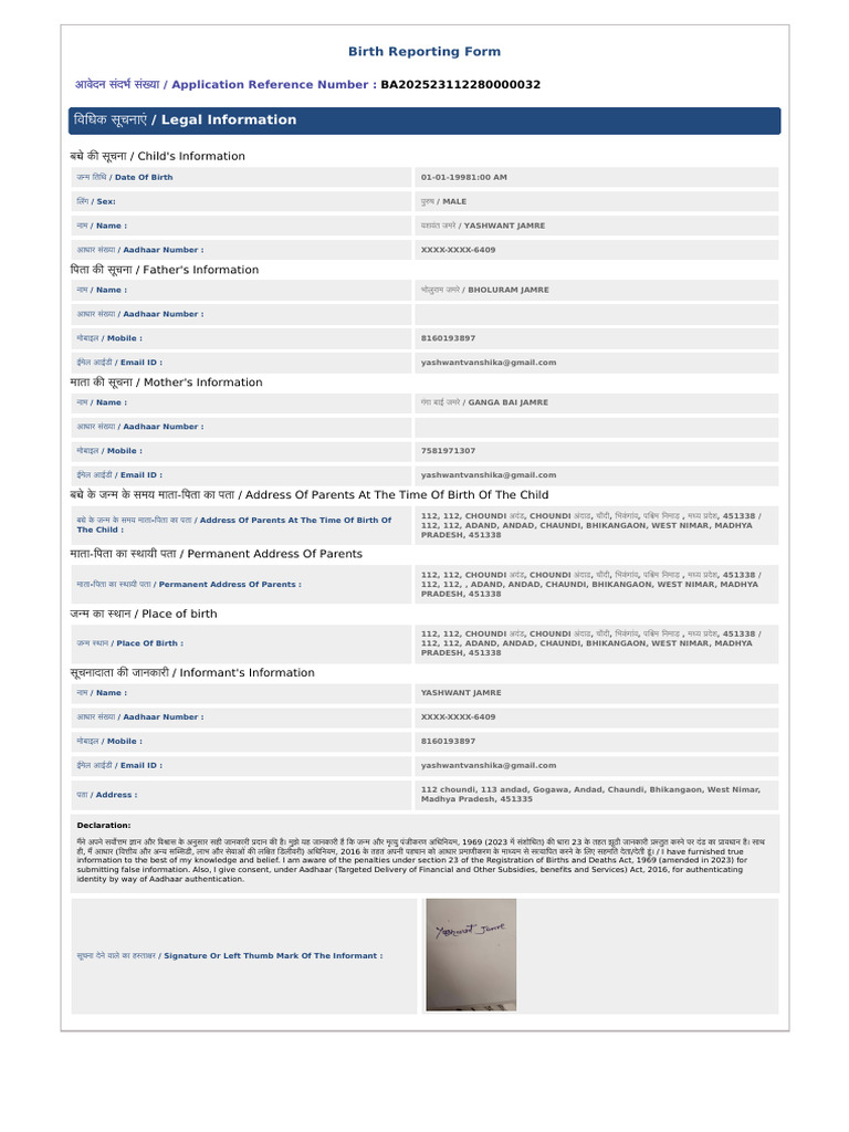 BA202523112280000032 Reporting Form | PDF