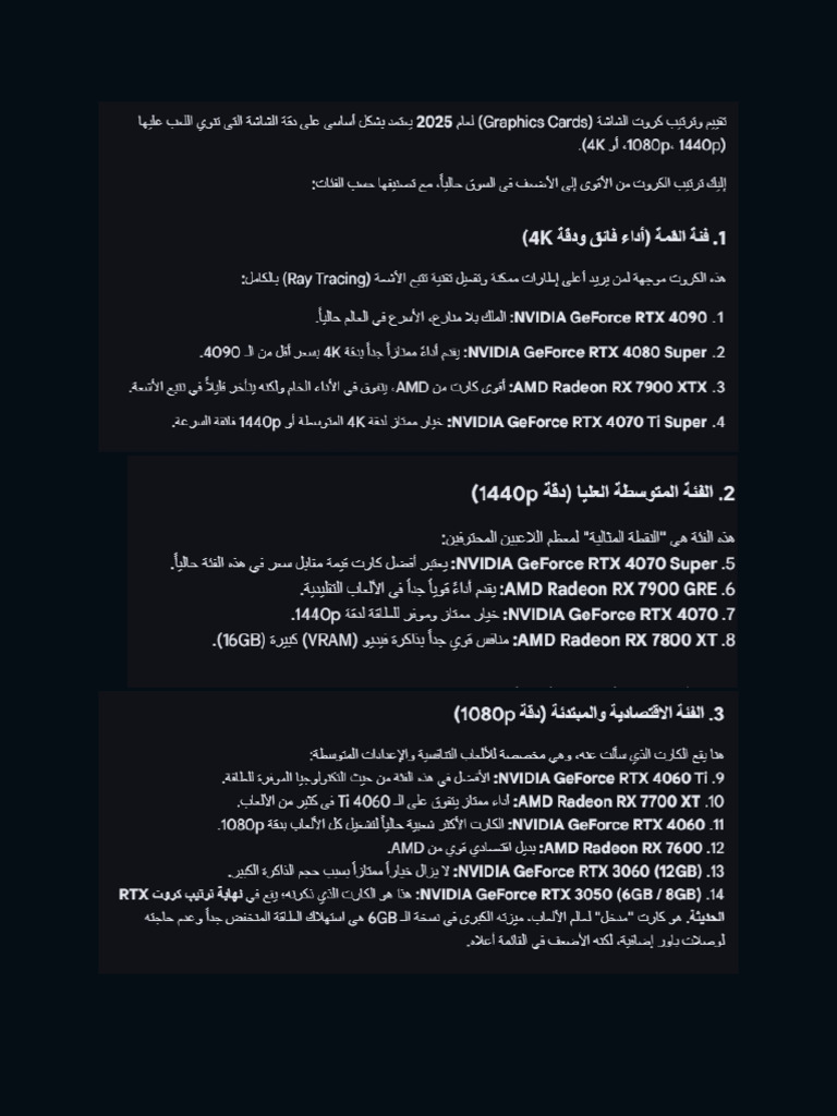 Gpu | PDF