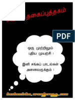 Sangam Comic1 Tamil