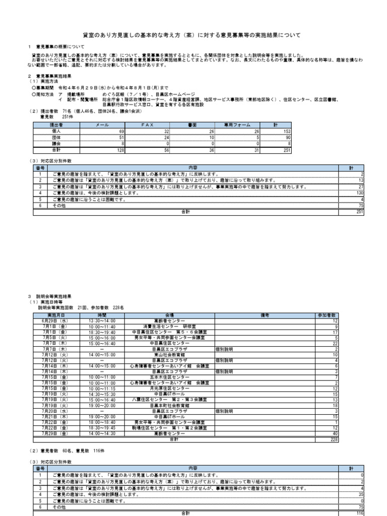 身体障害者手帳のメリットは実際どこまで？減税・割引・就労支援の実態と判断基準を徹底解説