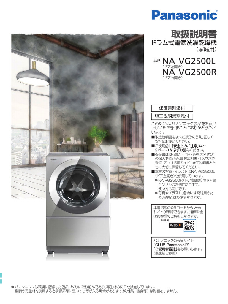 Na vg2500 | PDF