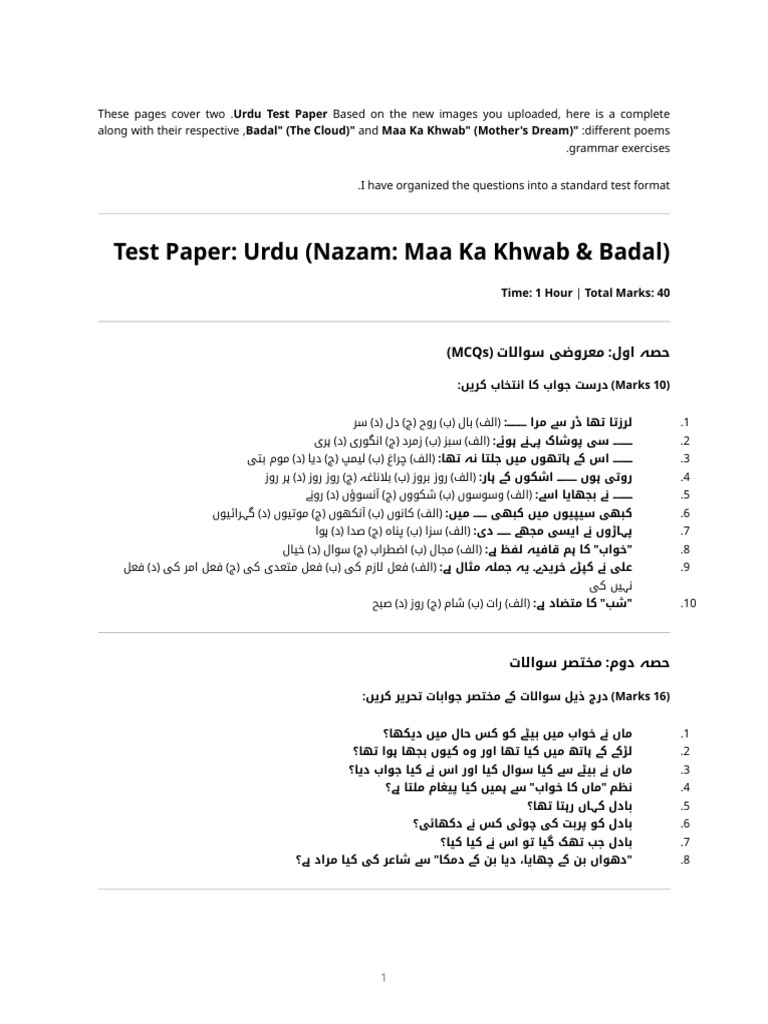 Urdu Assessment Paper | PDF