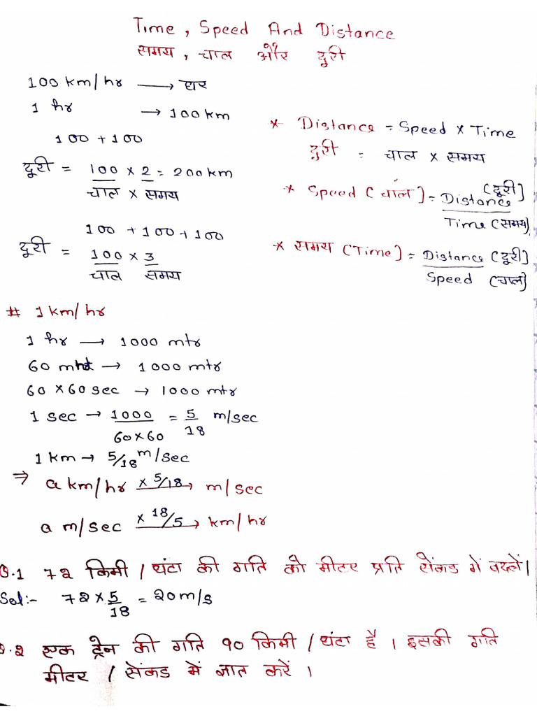 Maths By Rakesh Sir | Time Speed & Distance - PDF - I_98751 | PDF