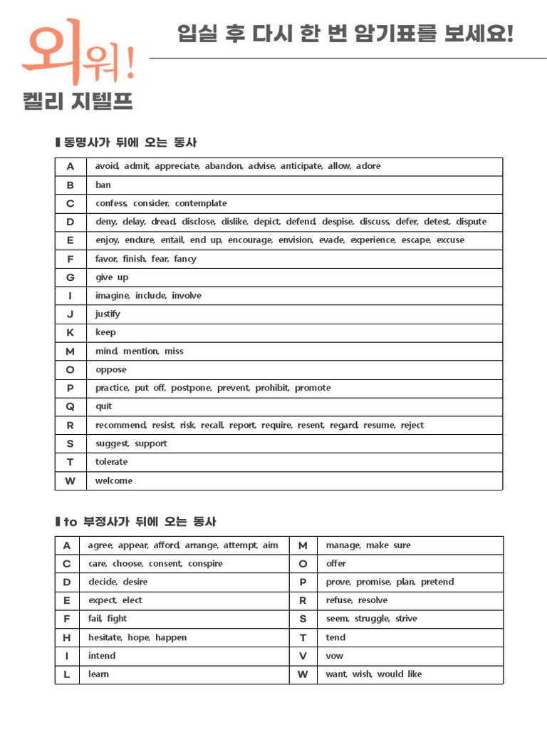 동사와 관련된 명사 목록 | PDF