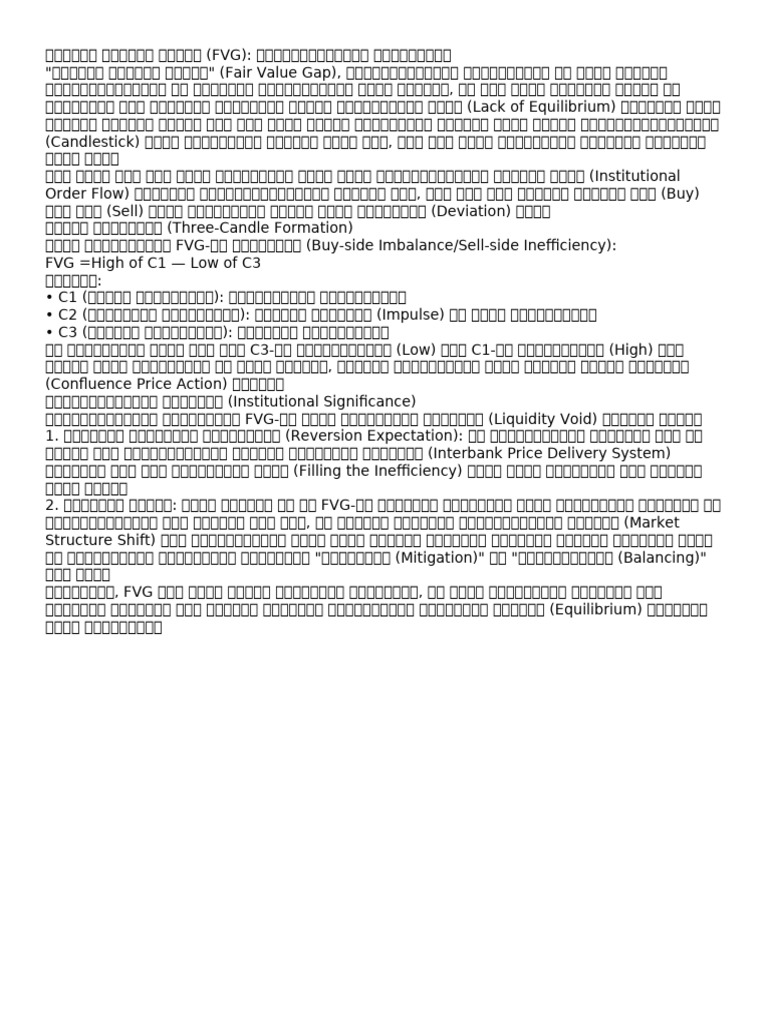 FVG | PDF
