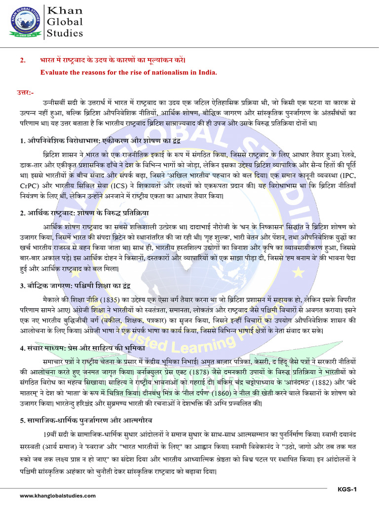 10. Bpsc Mains Answer (Q-02) | PDF