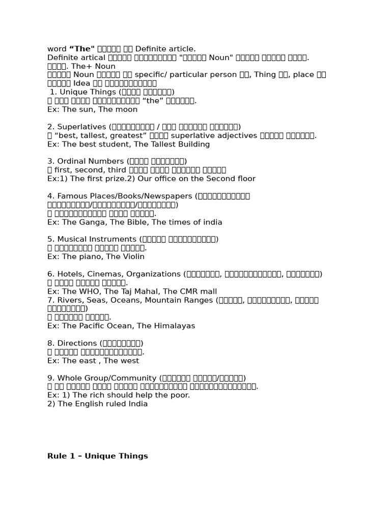 Comman Words | PDF