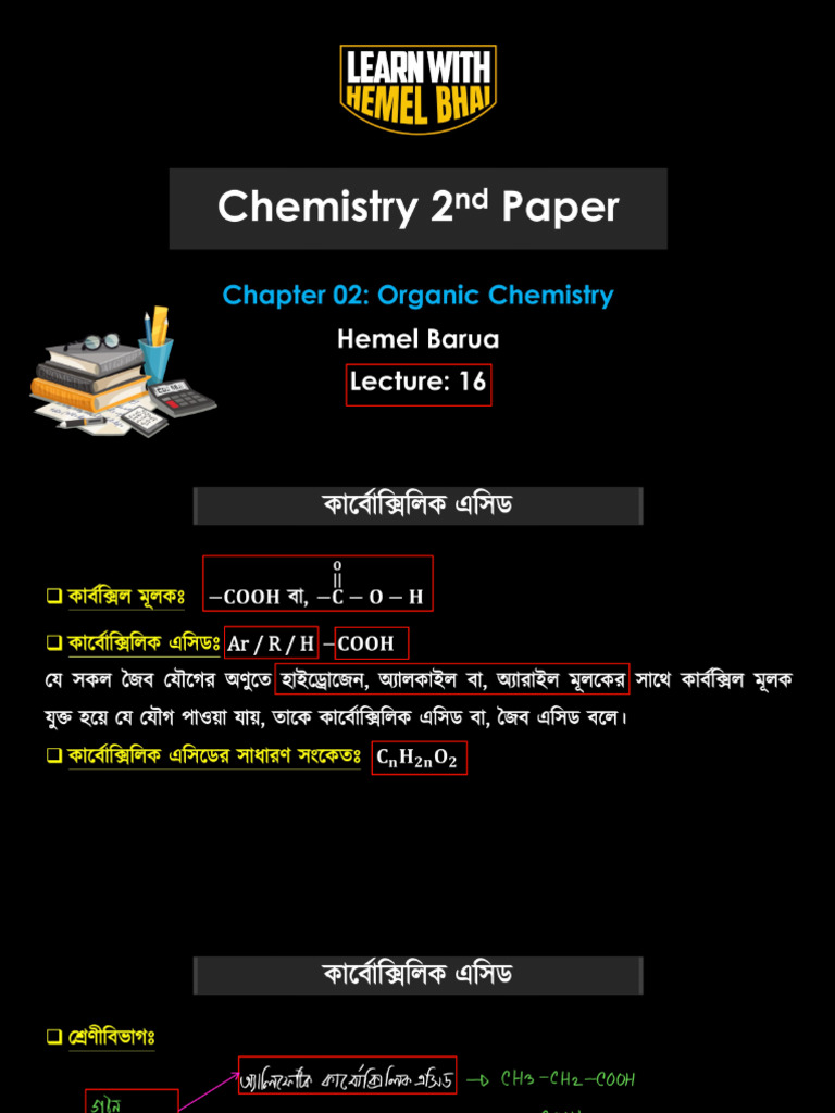 Lec 16 | PDF