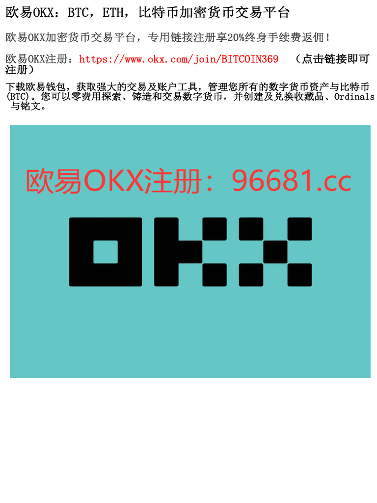 如何在欧易OKX上进行加密货币交易| PDF