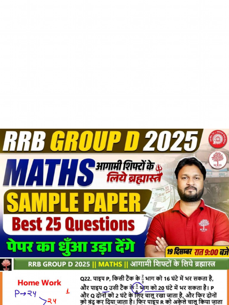 9pm Rrb Group d Maths Sample Paper Mdyt- 19-12-25 | PDF