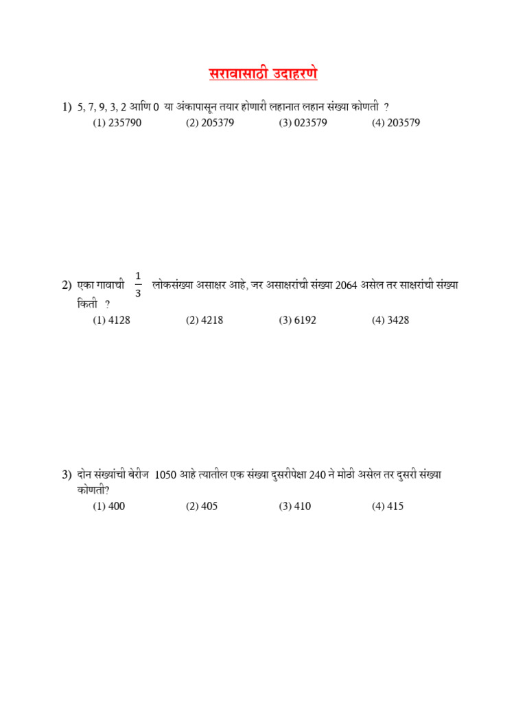 Practice Set 2 | PDF