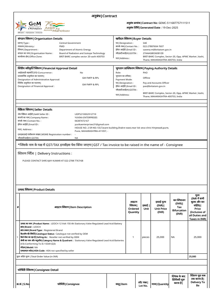 GEMC-511687757111511-19122025 | PDF | Invoice | Battery Charger