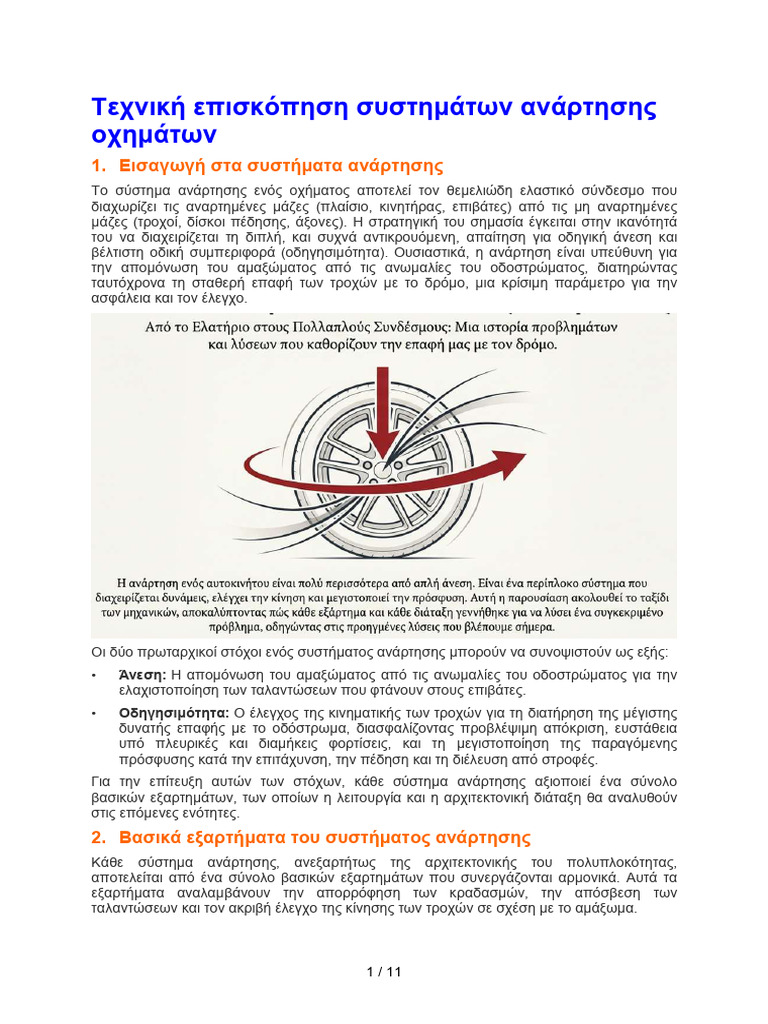 Technical Overview of Vehicle Suspension Systems | PDF