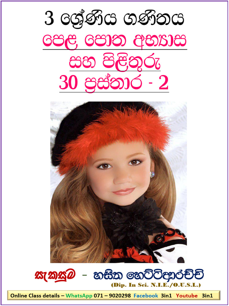 Grade 03 Mathematics Unit 30 Textbook Exercises – Part 02 | PDF
