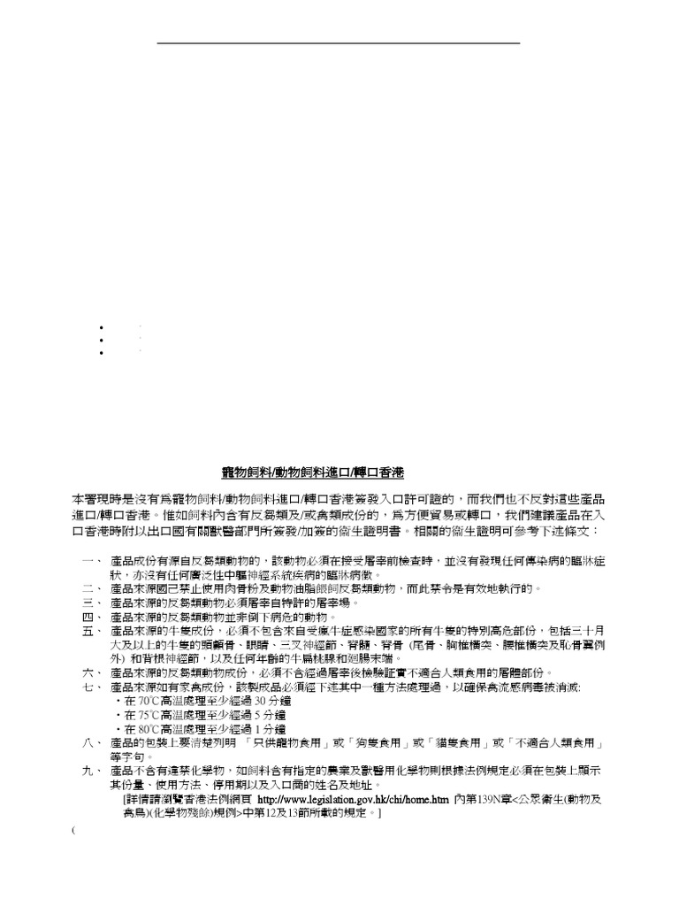 Pet Food Import Regulations Hong Kong | PDF | Vertebra | Human–Animal ...
