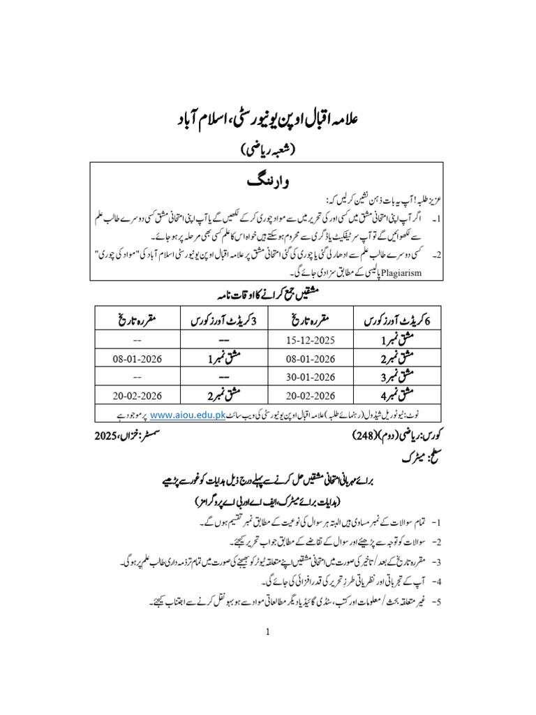 0248 Urdu | PDF
