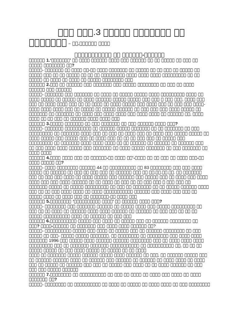 chp 3 | PDF