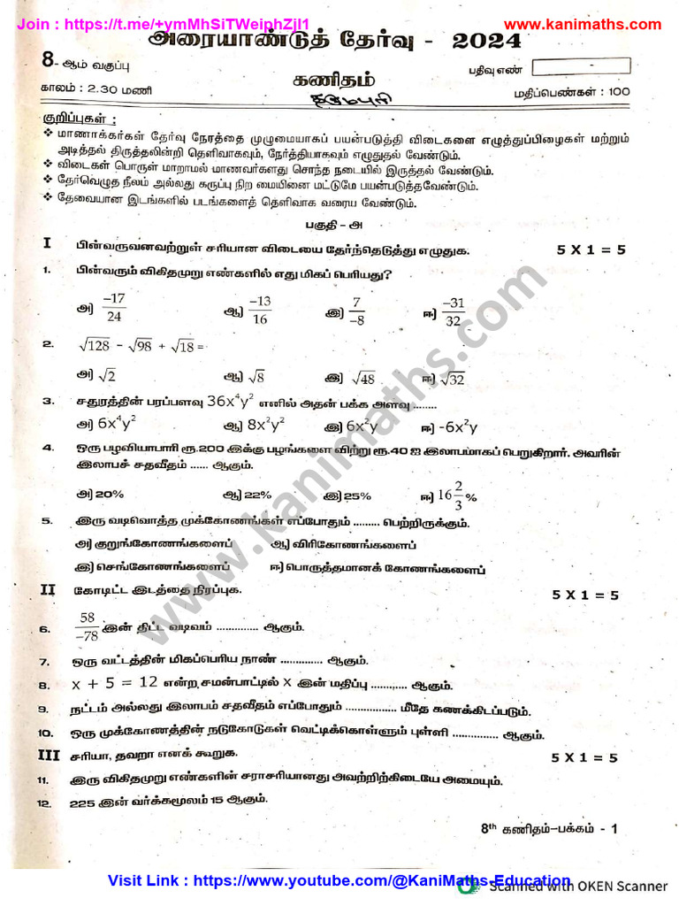Kani Maths 8th Maths TM Dharmapuri DT Half Yearly Question Paper 2024 ...