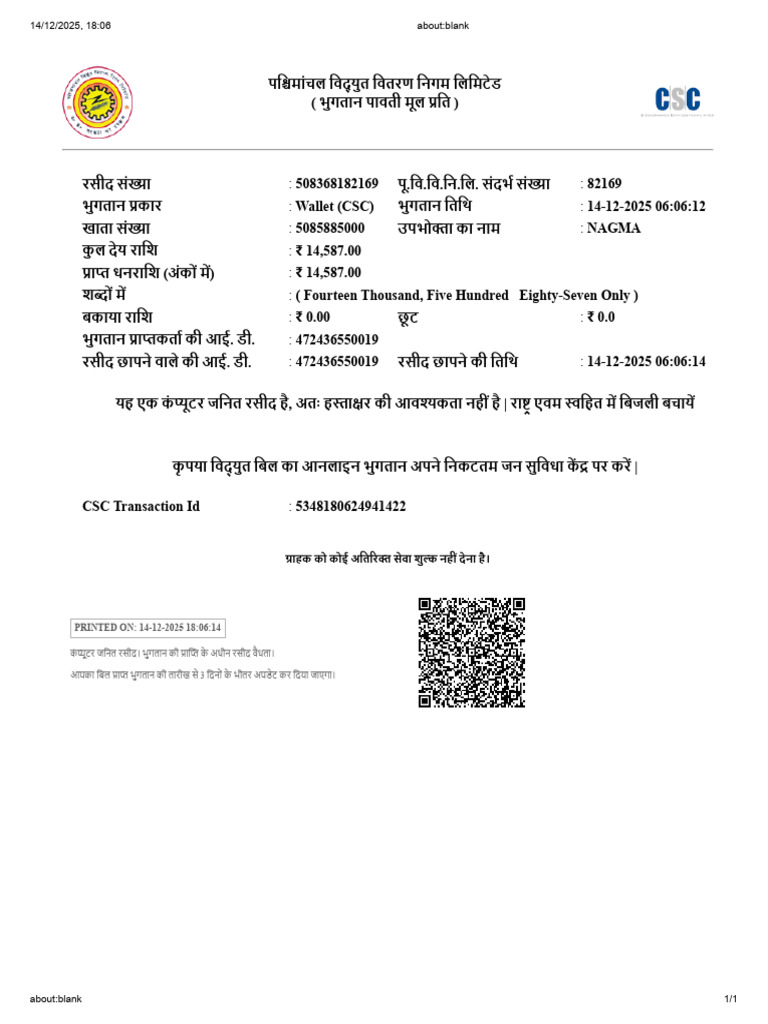 Nagma | PDF