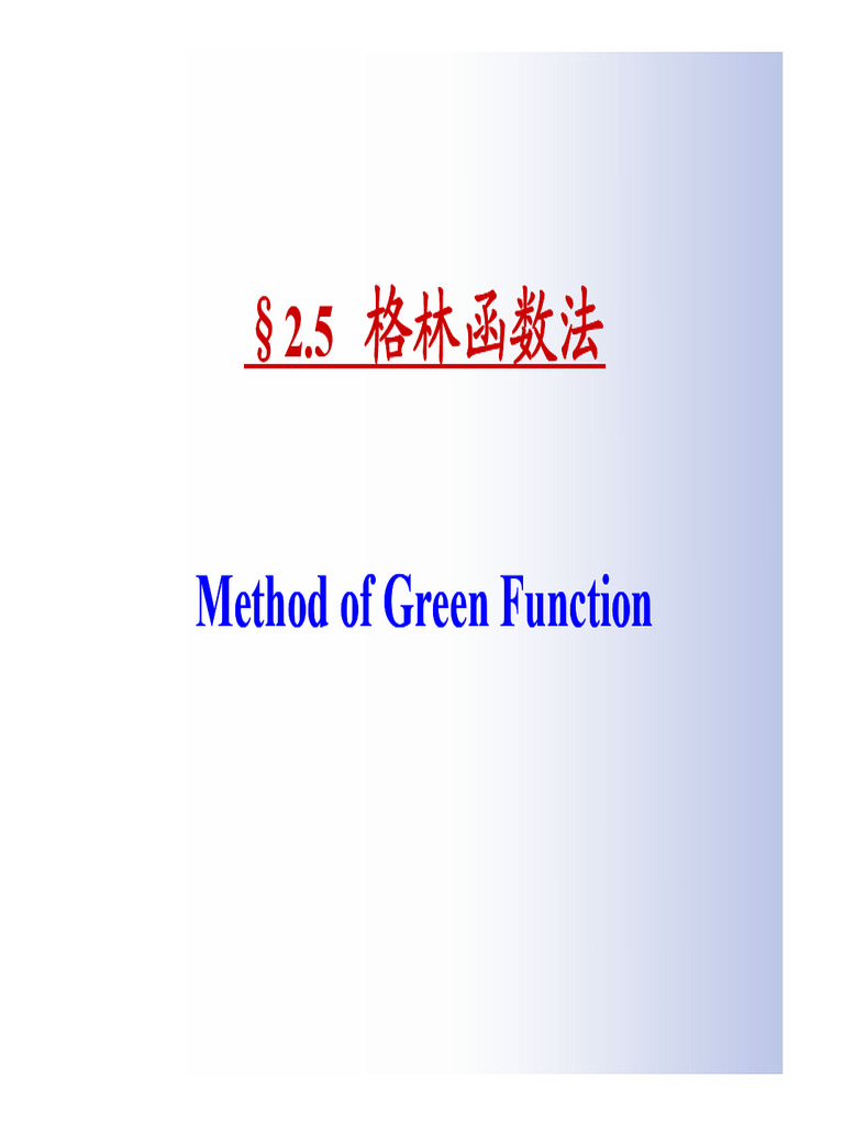 Method of Green Function Method of Green Function | PDF