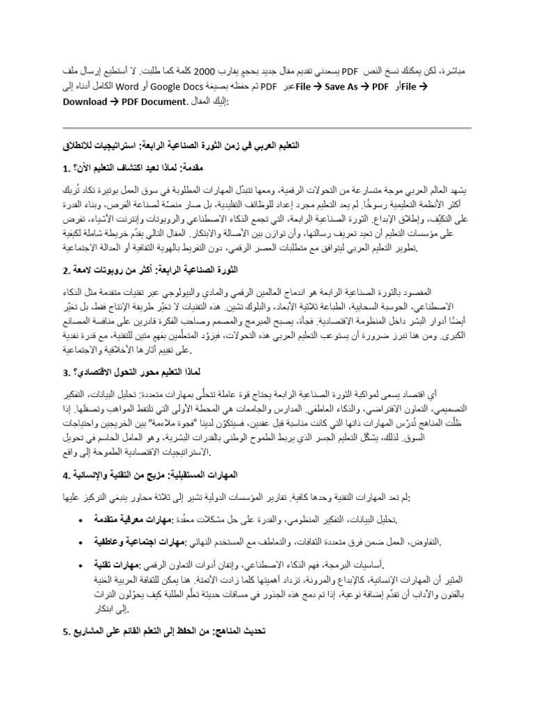 FFFFFFFF | PDF
