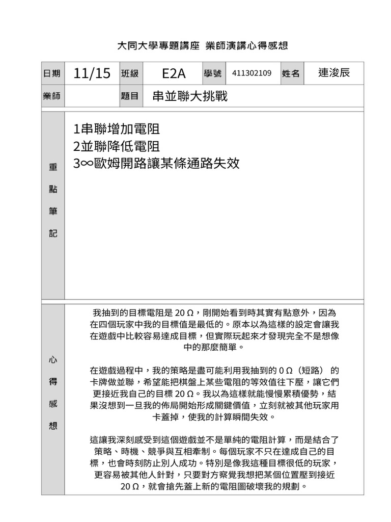 1115 20251115 183615 0000 | PDF