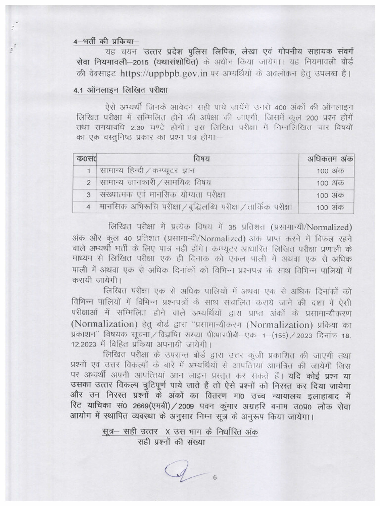 UP Police SI ASI Syllabus Exam Pattern 2025 | PDF