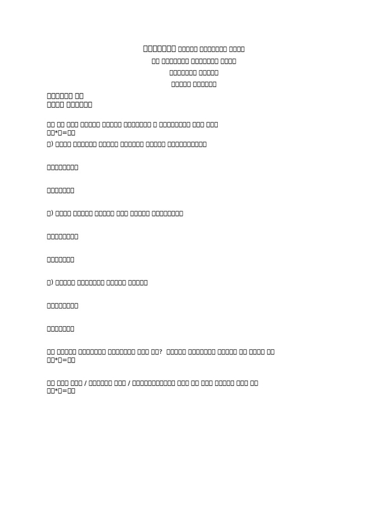 Question | PDF