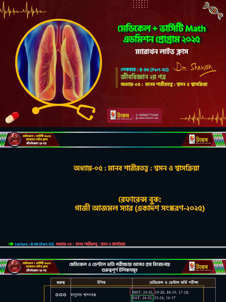 Udvash Class Note | PDF