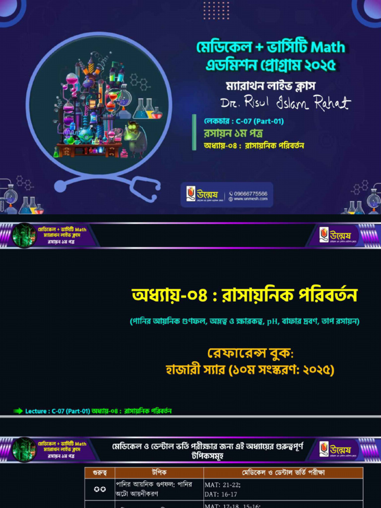Udvash Class Note | PDF