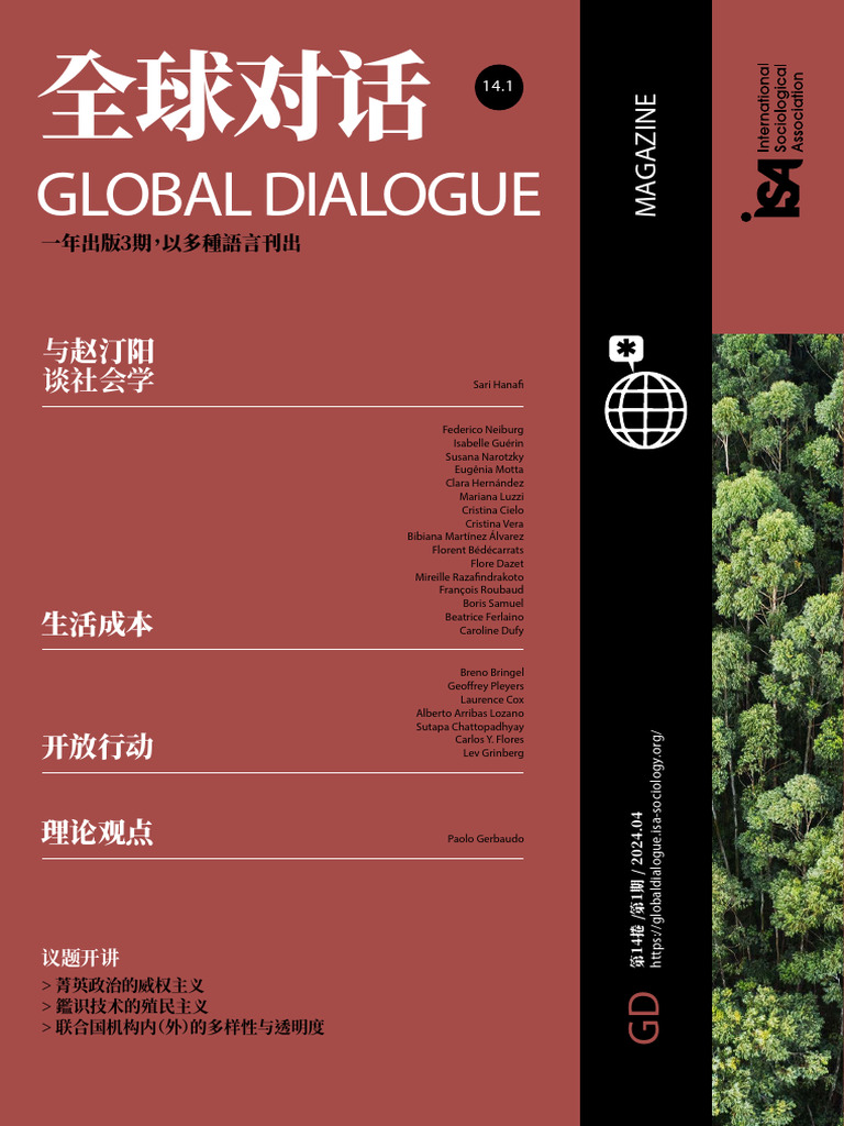 GD 14.1 - April 2024 | PDF