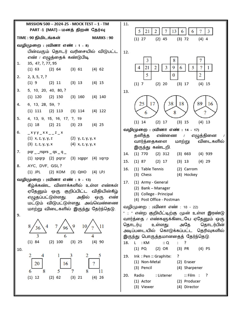 Mat Question Final Tm 1-2 | PDF