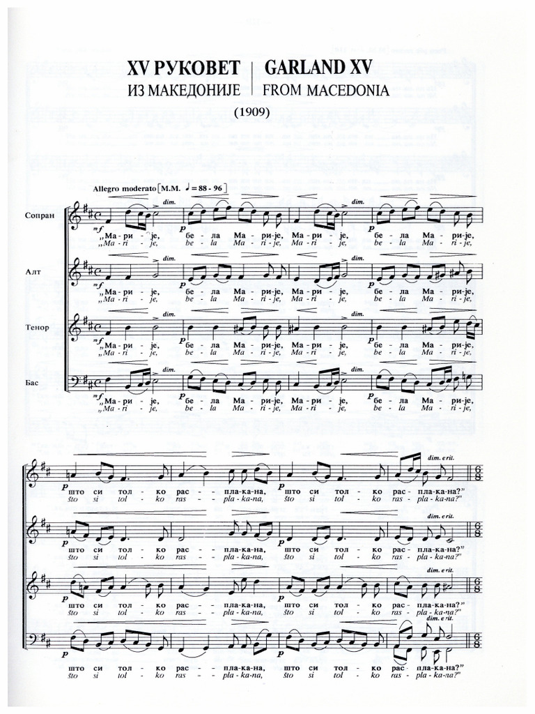 Mokranjac, XV Rukovet | PDF