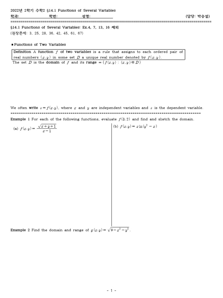 2022-2 cal2 14장1절 | PDF | Function (Mathematics) | Variable (Mathematics)