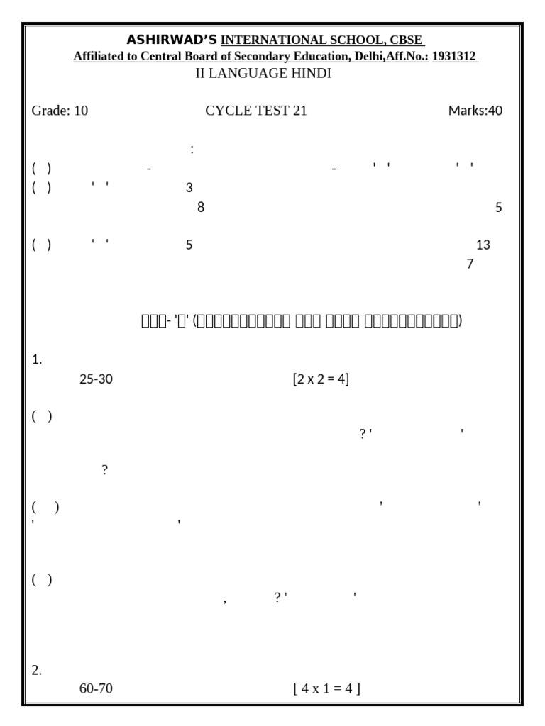 Cycle Test 2 1 - Term 2 | PDF