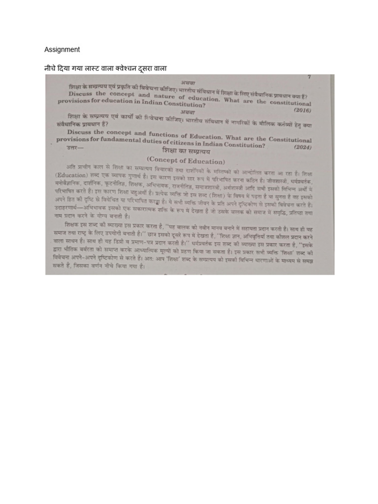 Assignment Paper 2 | PDF