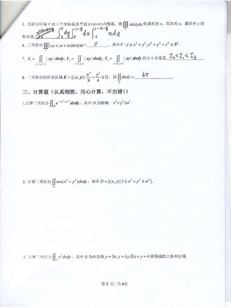 扫描 20241226 | PDF