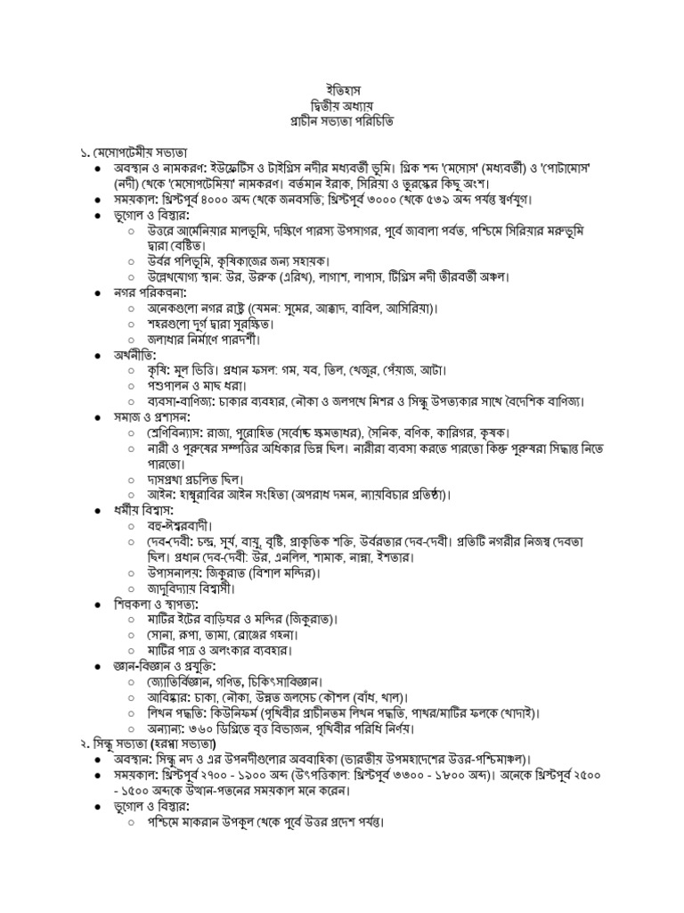 History Chapter 2 Note | PDF