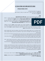 קדימה - מסמך הועדה לבדיקת נושא יוקר המחיה וכבוד האדם העובד