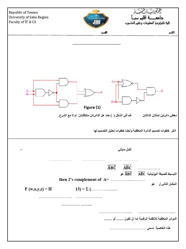 Midterm Exam 2021 2022 | PDF