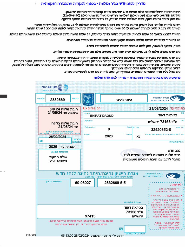 Driver License 283266920240228061301413 | PDF