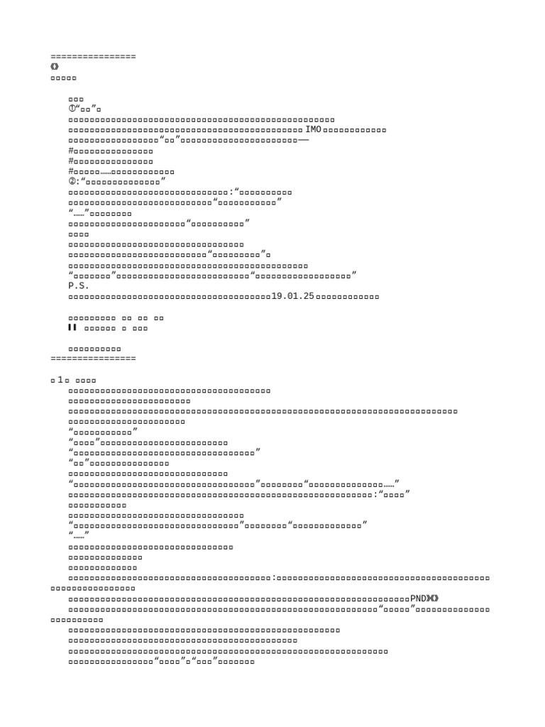 对你见色起意| PDF, image size:768x1024