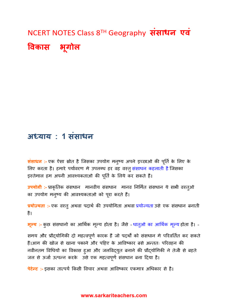NCERT NOTES Class 8TH Geography - Watermark | PDF