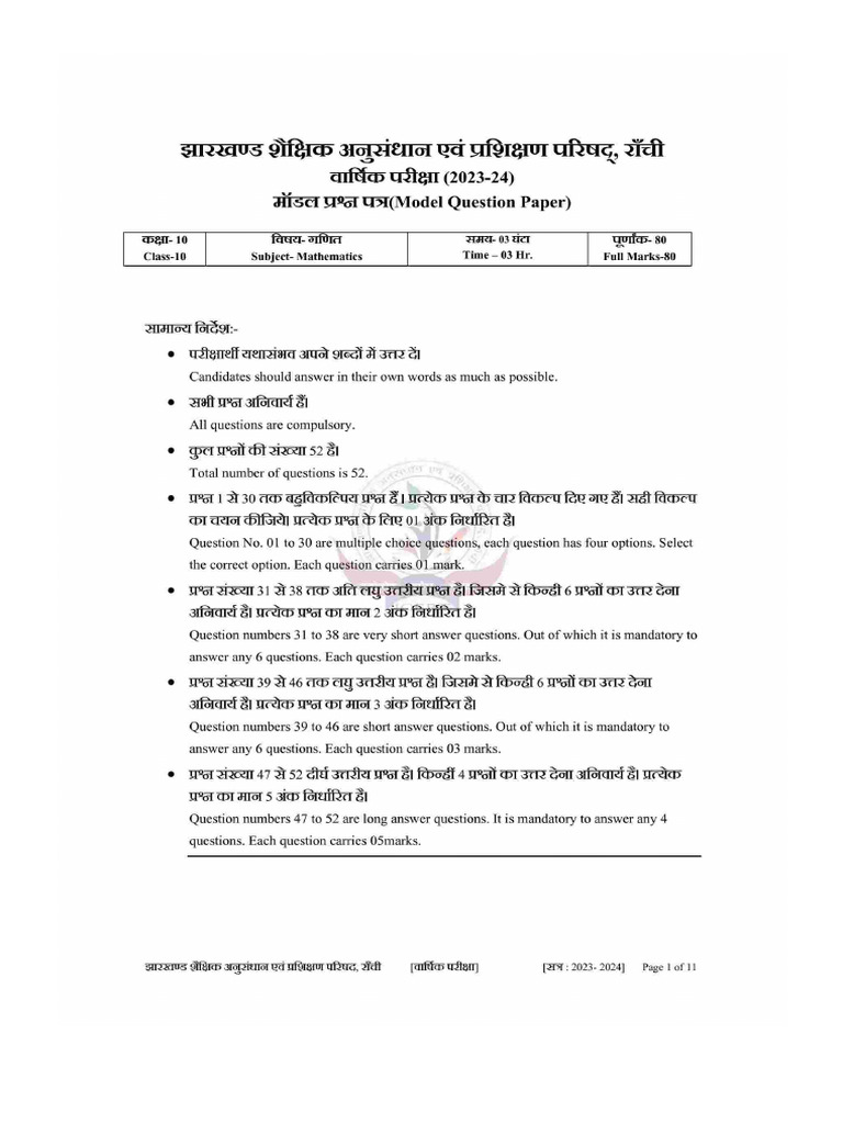 Class 10 Maths 2 | PDF