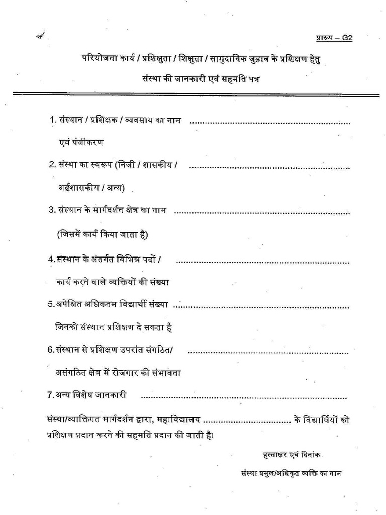 Internship Nirdesh | PDF